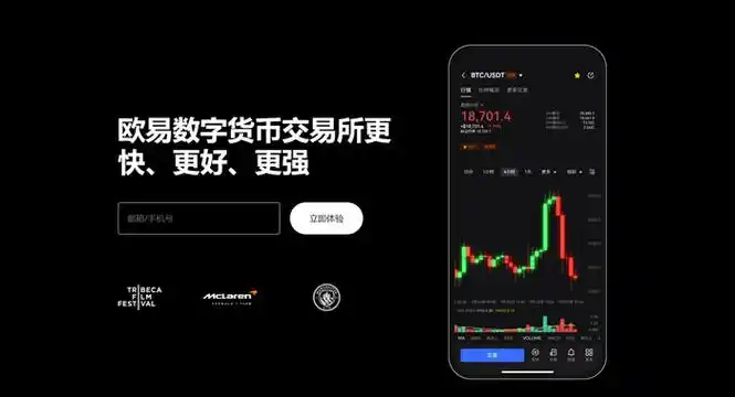 ETH交易APP下载平台展示图